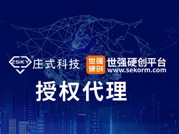 ZSKY（庄氏科技）授权世强硬创，代理二极管/三极管、MOSFET等